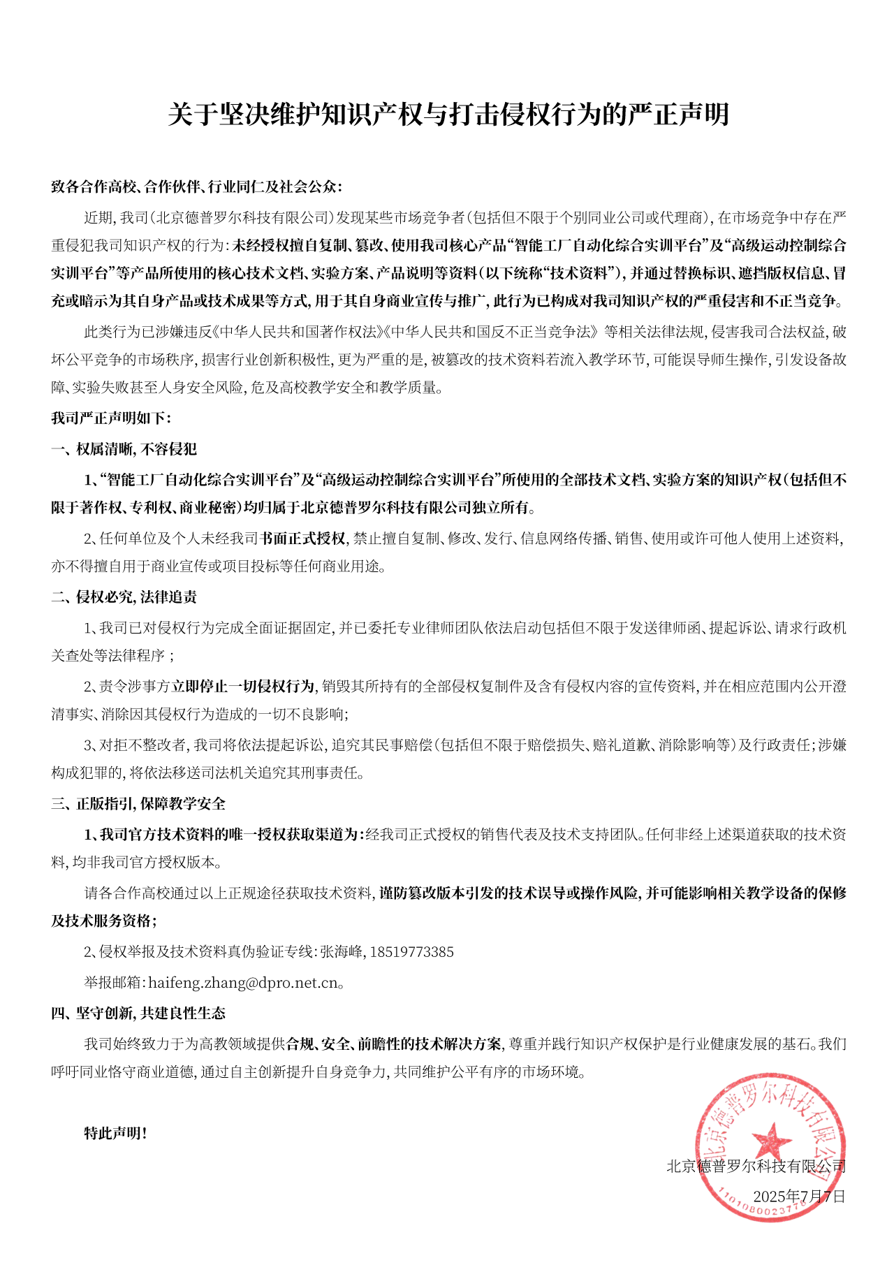 声明1.png